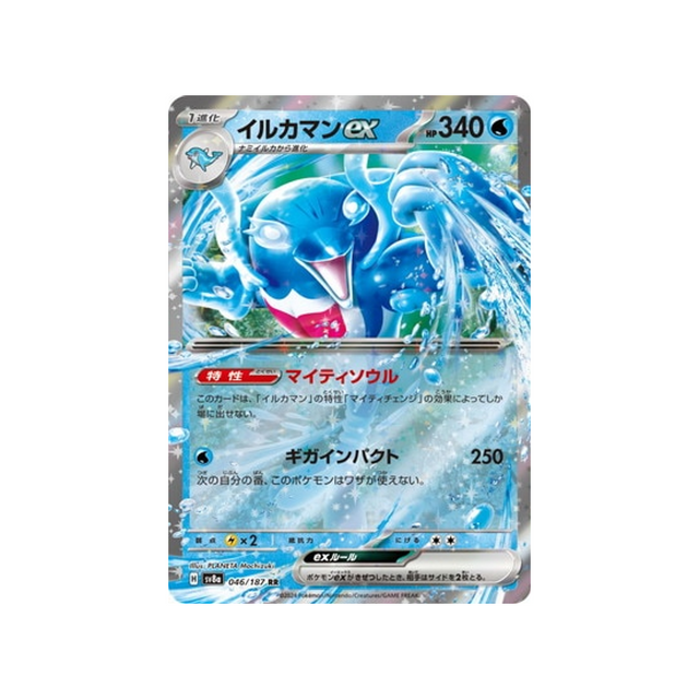 superdofin-ex-carte-pokemon-series-sv8a-046-187