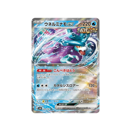 serpente-eau-ex-carte-pokemon-series-sv8a-049-187