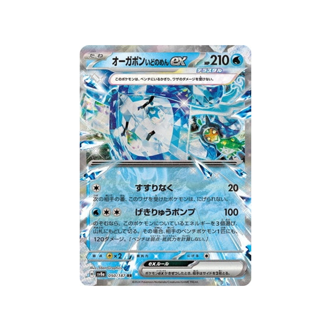 ogerpon-carte-pokemon-series-sv8a-050-187