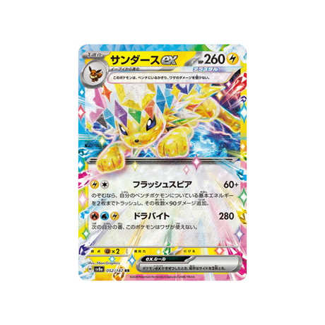 voltali-ex-carte-pokemon-series-sv8a-052-187