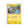 zeraora-carte-pokemon-series-sv8a-053-187