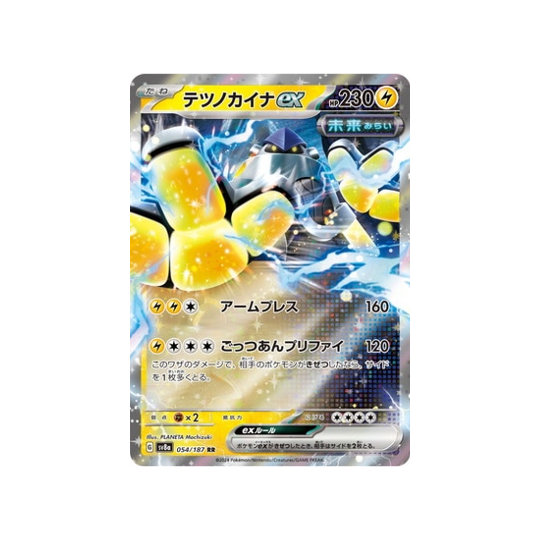 paume-de-fer-ex-carte-pokemon-series-sv8a-054-187