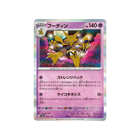 alakazam-carte-pokemon-series-sv8a-059-187