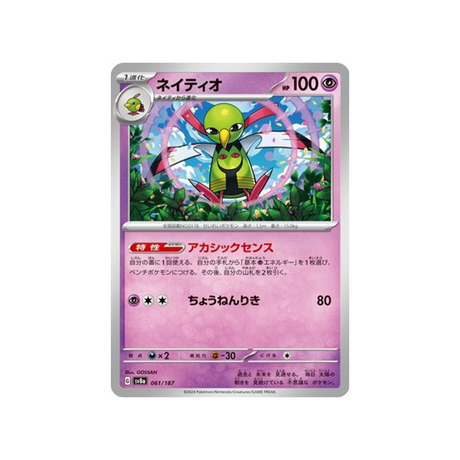 natu-carte-pokemon-series-sv8a-061-187