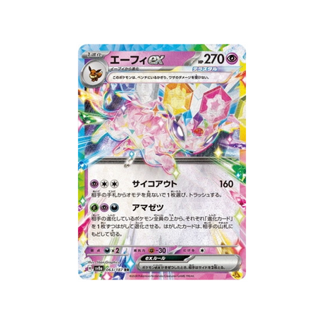 mentali-ex-carte-pokemon-series-sv8a-063-187