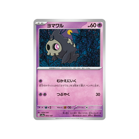 skelénox-carte-pokemon-series-sv8a-064-187