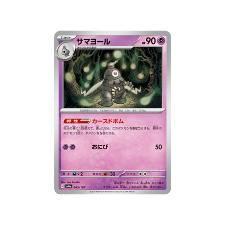 téraclope-carte-pokemon-series-sv8a-065-187