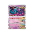 flotte-mèche-carte-pokemon-series-sv8a-072-187