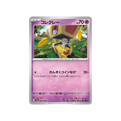 mordudor-carte-pokemon-series-sv8a-073-187