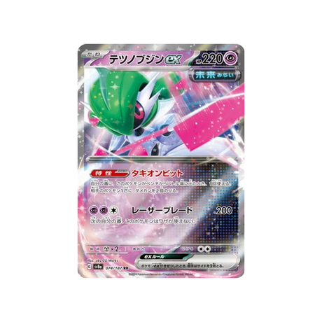 garde-de-fer-ex-carte-pokemon-series-sv8a-074-187