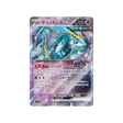 chef-de-fer-ex-carte-pokemon-series-sv8a-078-187