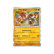 groudon-carte-pokemon-series-sv8a-080-187