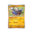 rototaupe-carte-pokemon-series-sv8a-083-187