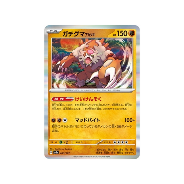 ursaking-carte-pokemon-series-sv8a-085-187