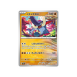 fort-ivoire-carte-pokemon-series-sv8a-086-187