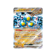 pelage-sablé-ex-carte-pokemon-series-sv8a-088-187