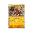 dinglu-carte-pokemon-series-sv8a-089-187