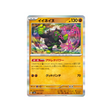 félicanis-carte-pokemon-series-sv8a-090-187