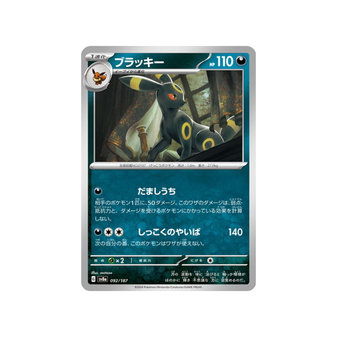 leveinard-carte-pokemon-series-sv8a-092-187