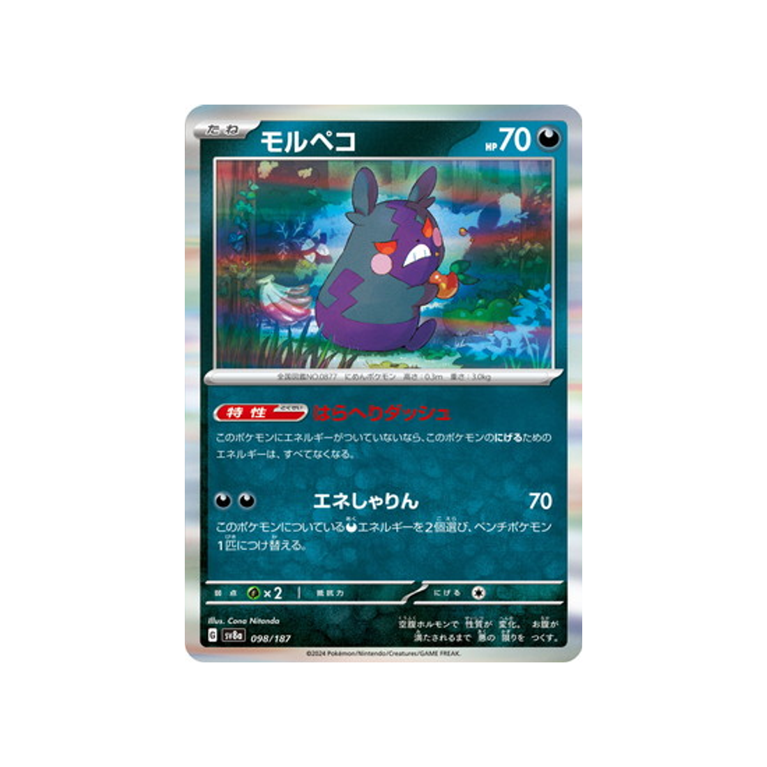 morpeko-carte-pokemon-series-sv8a-098-187