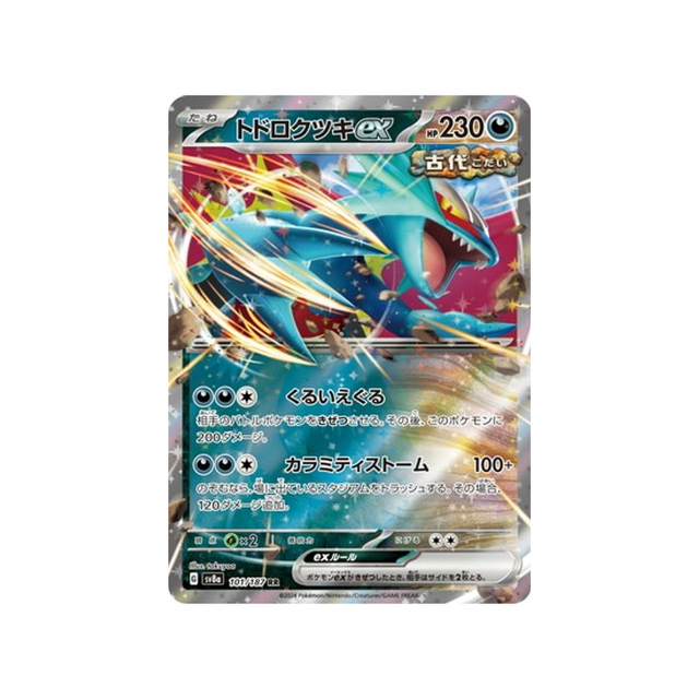 rugit-lune-ex-carte-pokemon-series-sv8a-101-187