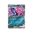 fortusimia-ex-carte-pokemon-series-sv8a-103-187