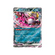 favianos-ex-carte-pokemon-series-sv8a-104-187