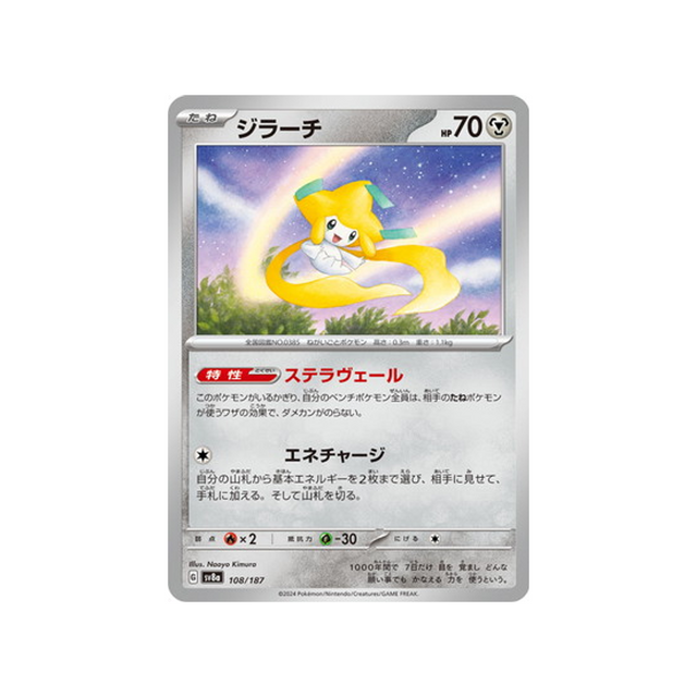 jirachi-carte-pokemon-series-sv8a-108-187