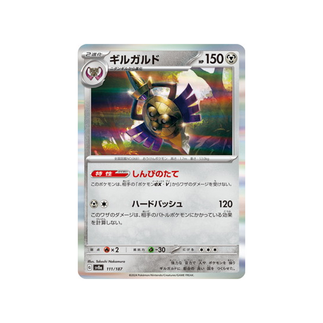 exagide-carte-pokemon-series-sv8a-111-187