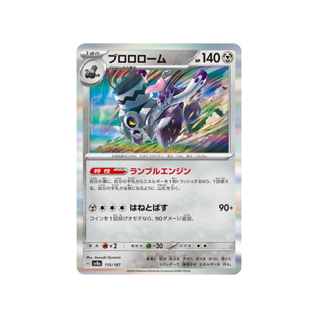 vrombotor-carte-pokemon-series-sv8a-115-187