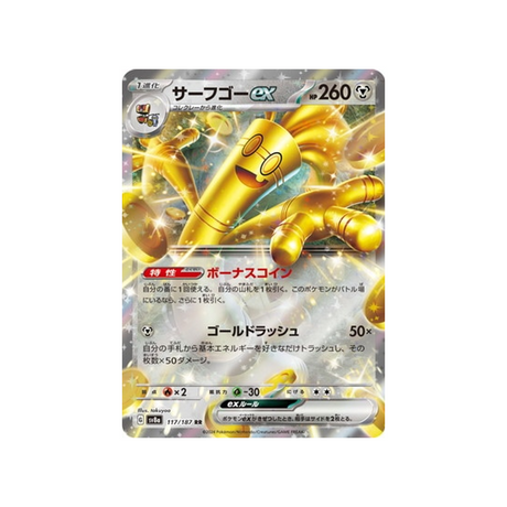 gromago-ex-carte-pokemon-series-sv8a-117-187