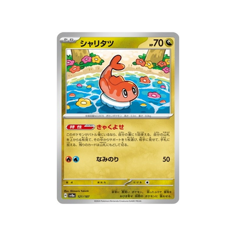 nigirigon-carte-pokemon-series-sv8a-121-187