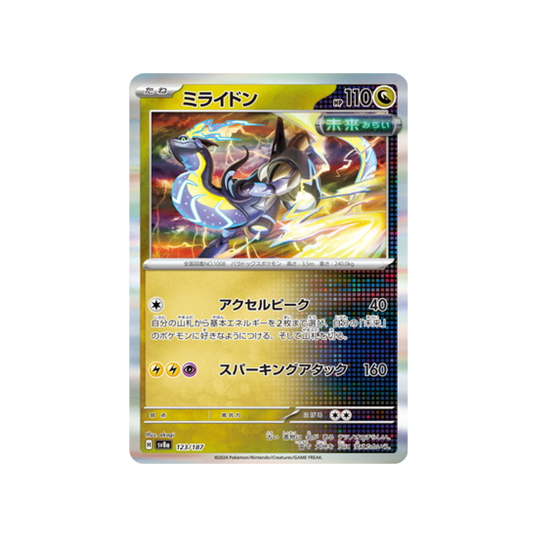 miraidon-carte-pokemon-series-sv8a-123-187