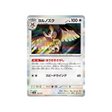 noarfang-carte-pokemon-series-sv8a-128-187