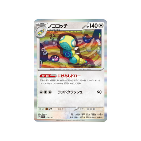 deusolourdo-carte-pokemon-series-sv8a-130-187