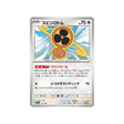 motisma-carte-pokemon-series-sv8a-131-187