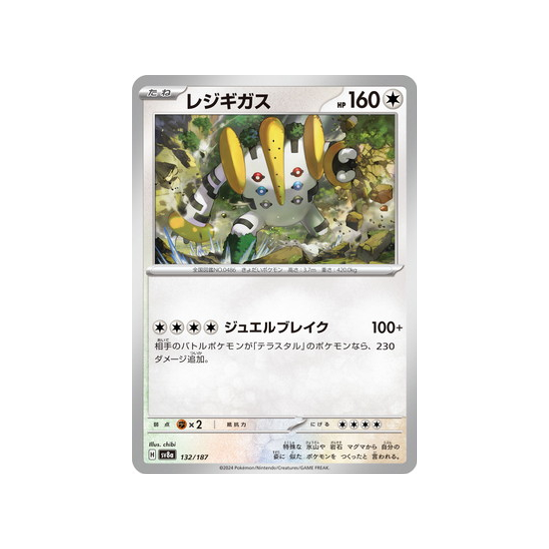 regigigas-carte-pokemon-series-sv8a-132-187