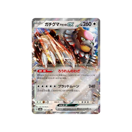 ursaking-carte-pokemon-series-sv8a-134-187