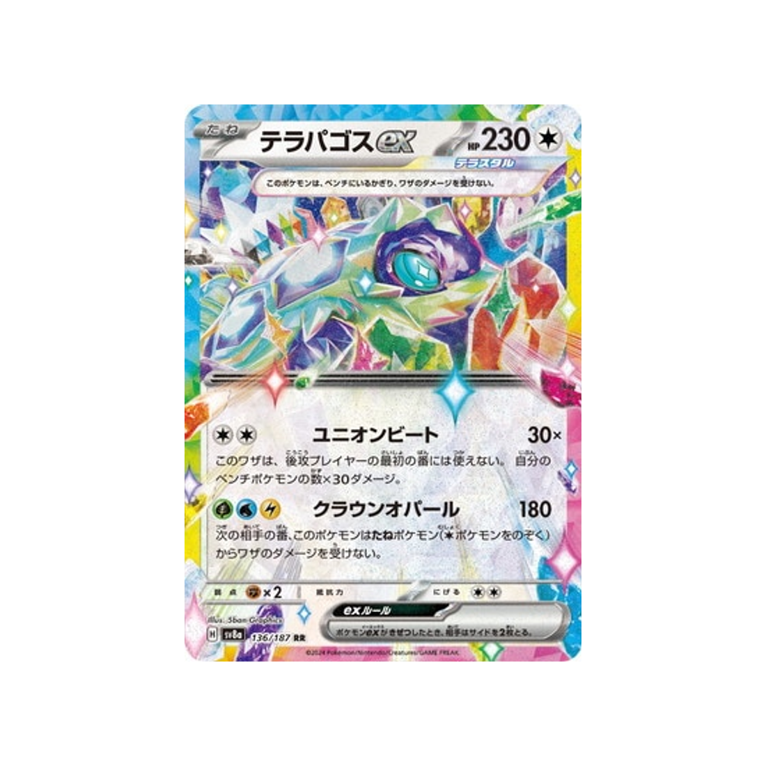 terapagos-ex-carte-pokemon-series-sv8a-136-187