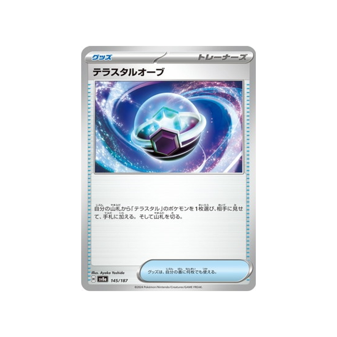 orbe-terrastal-carte-pokemon-series-sv8a-145-187