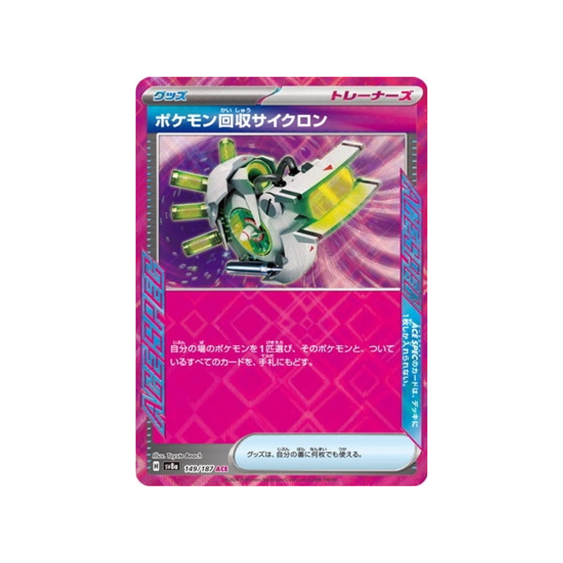 rappel-cyclone-carte-pokemon-series-sv8a-149-187