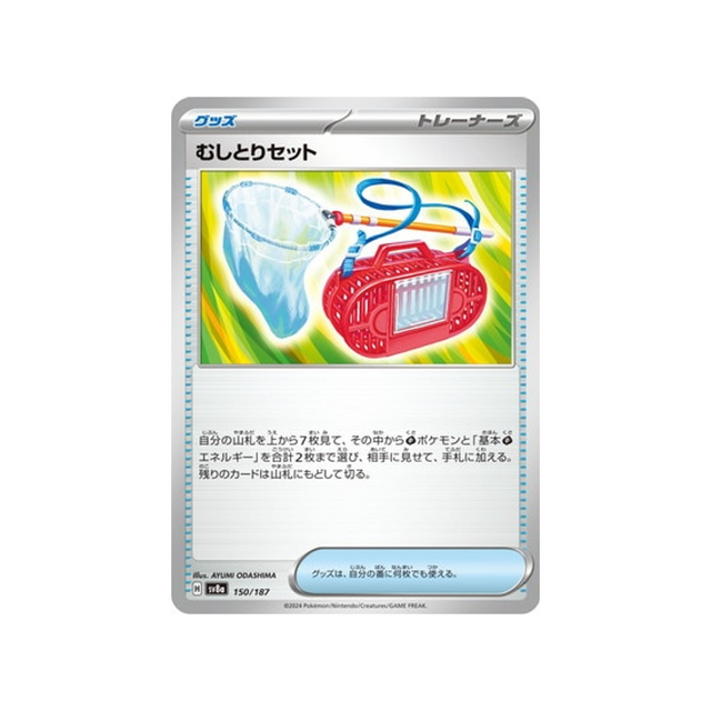 kit-attrape-insecte-carte-pokemon-series-sv8a-150-187