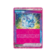 crystal-scintillant-carte-pokemon-series-sv8a-152-187