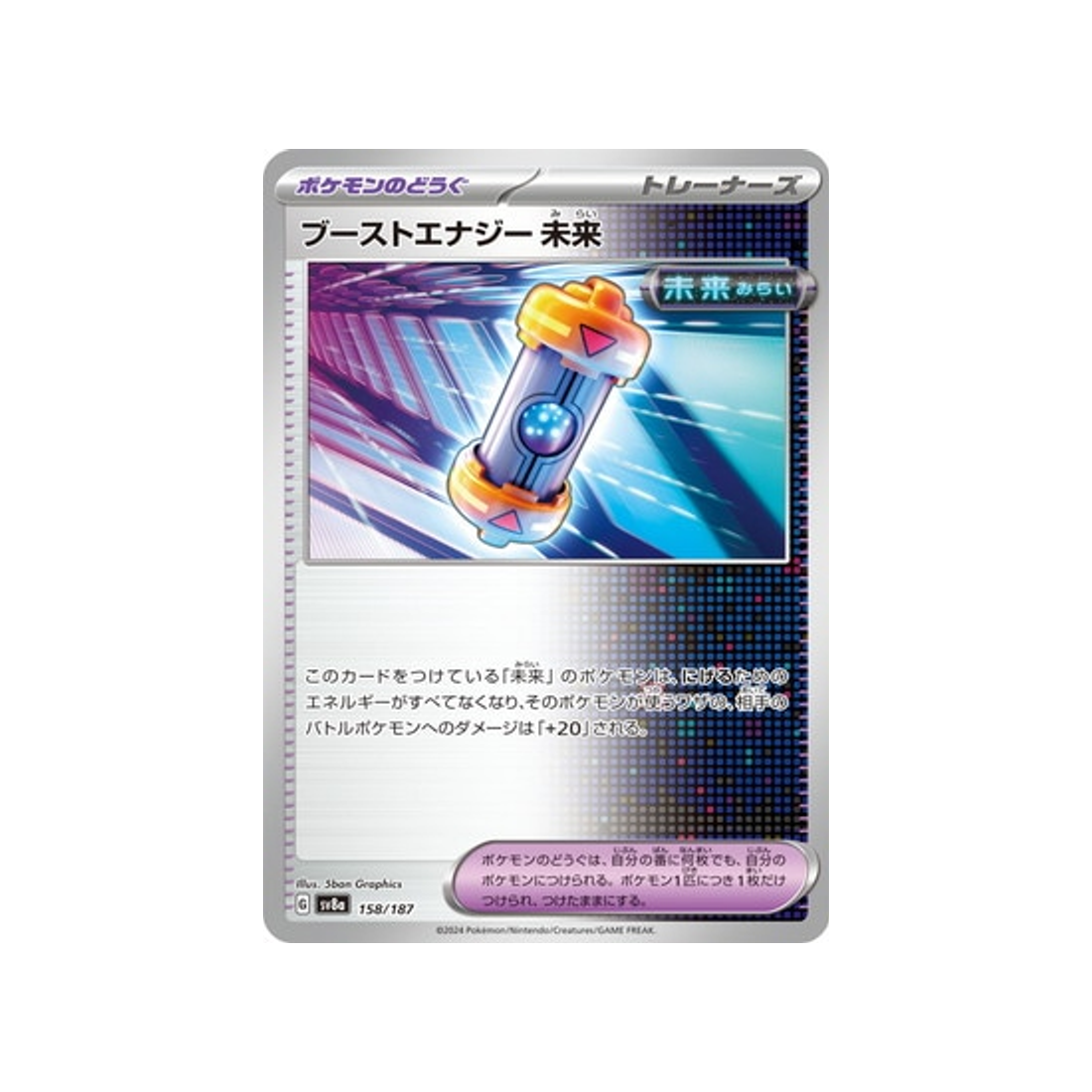 capsule-énergie-booster-carte-pokemon-series-sv8a-158-187