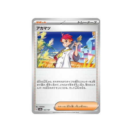 rubépin-carte-pokemon-series-sv8a-163-187