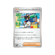 kassis-carte-pokemon-series-sv8a-169-187