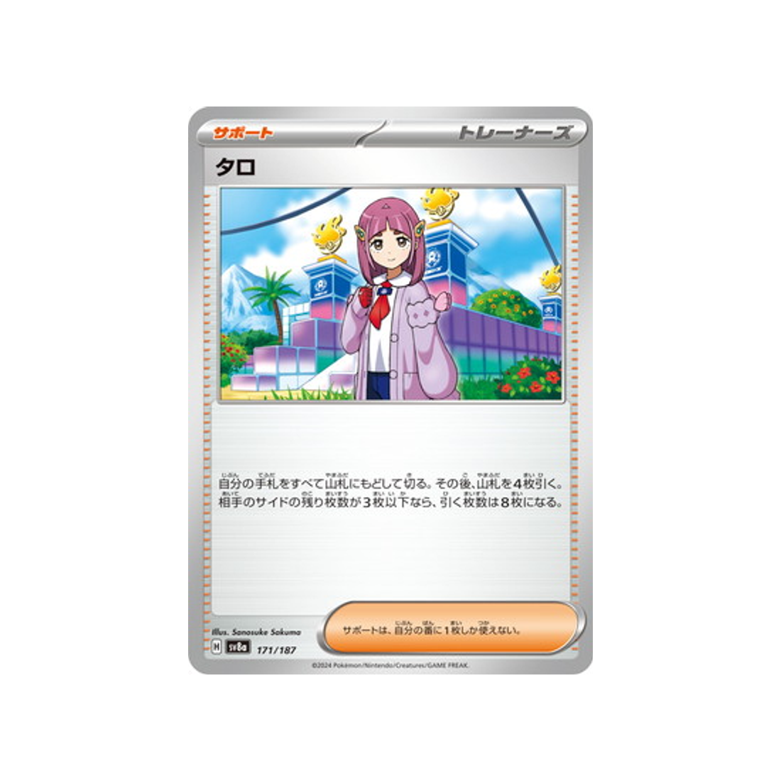 taro-carte-pokemon-series-sv8a-171-187