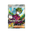 colza-carte-pokemon-series-sv8a-190-187