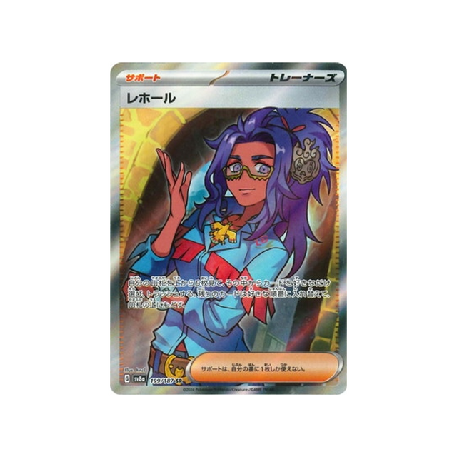 mora-carte-pokemon-series-sv8a-199-187