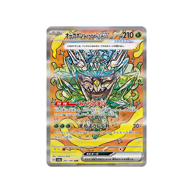 ogerpon-carte-pokemon-series-sv8a-201-187